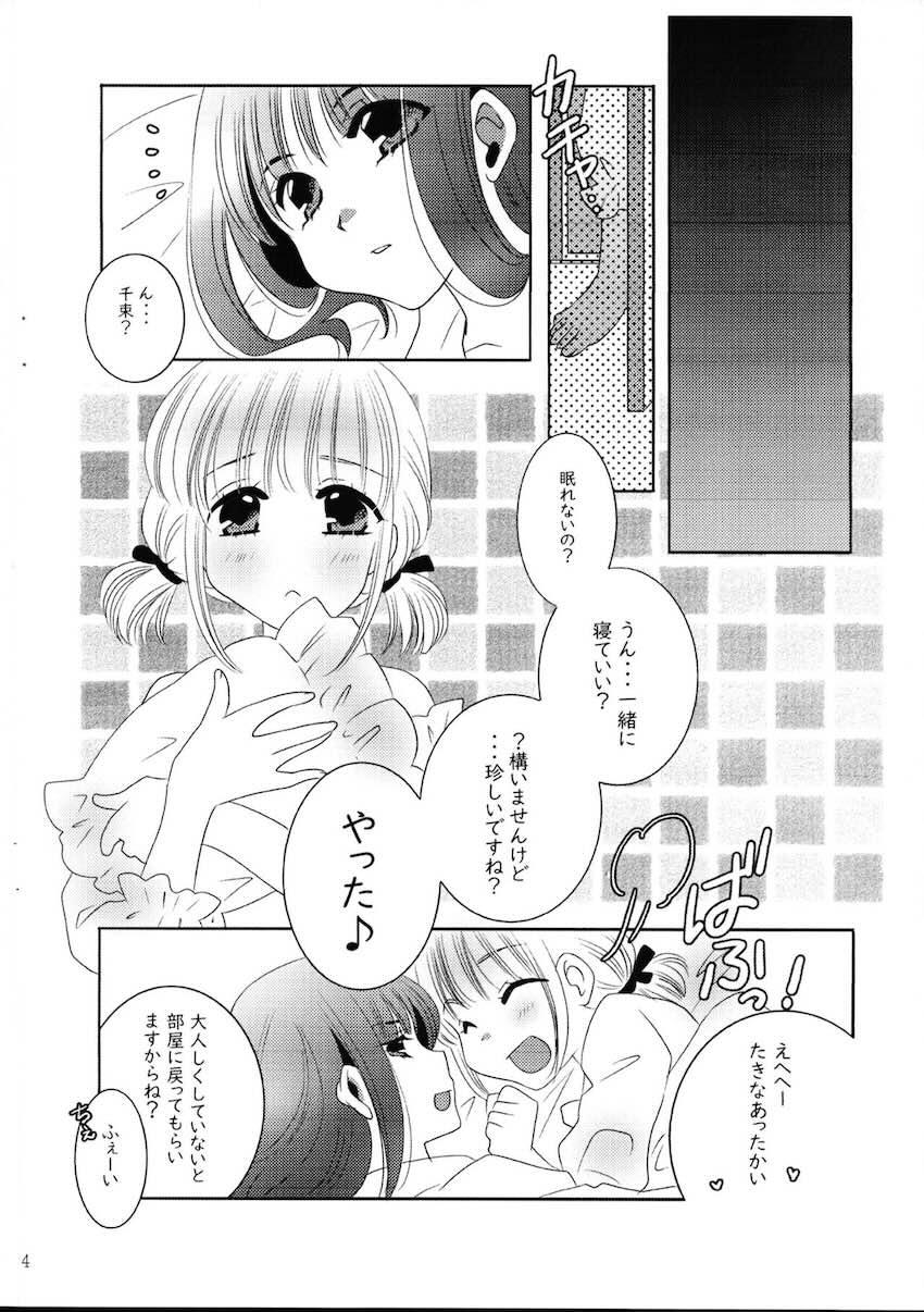 【非エロ】夢でチビ千束と会う <> 003
