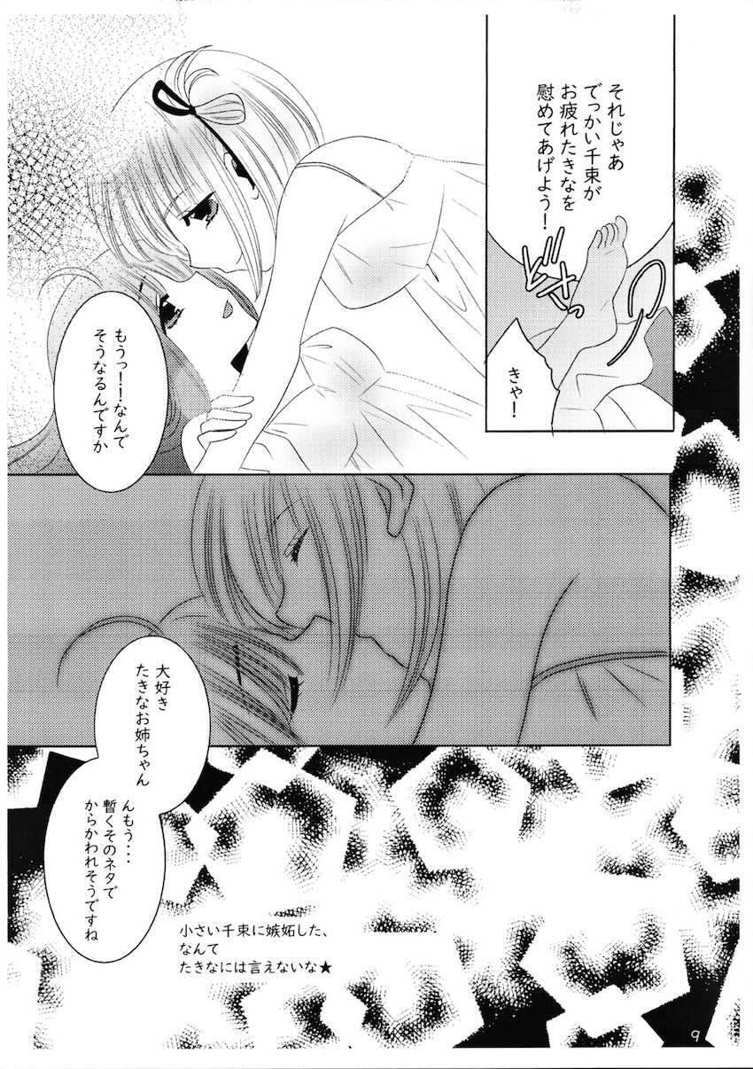 【非エロ】夢でチビ千束と会う <> 008