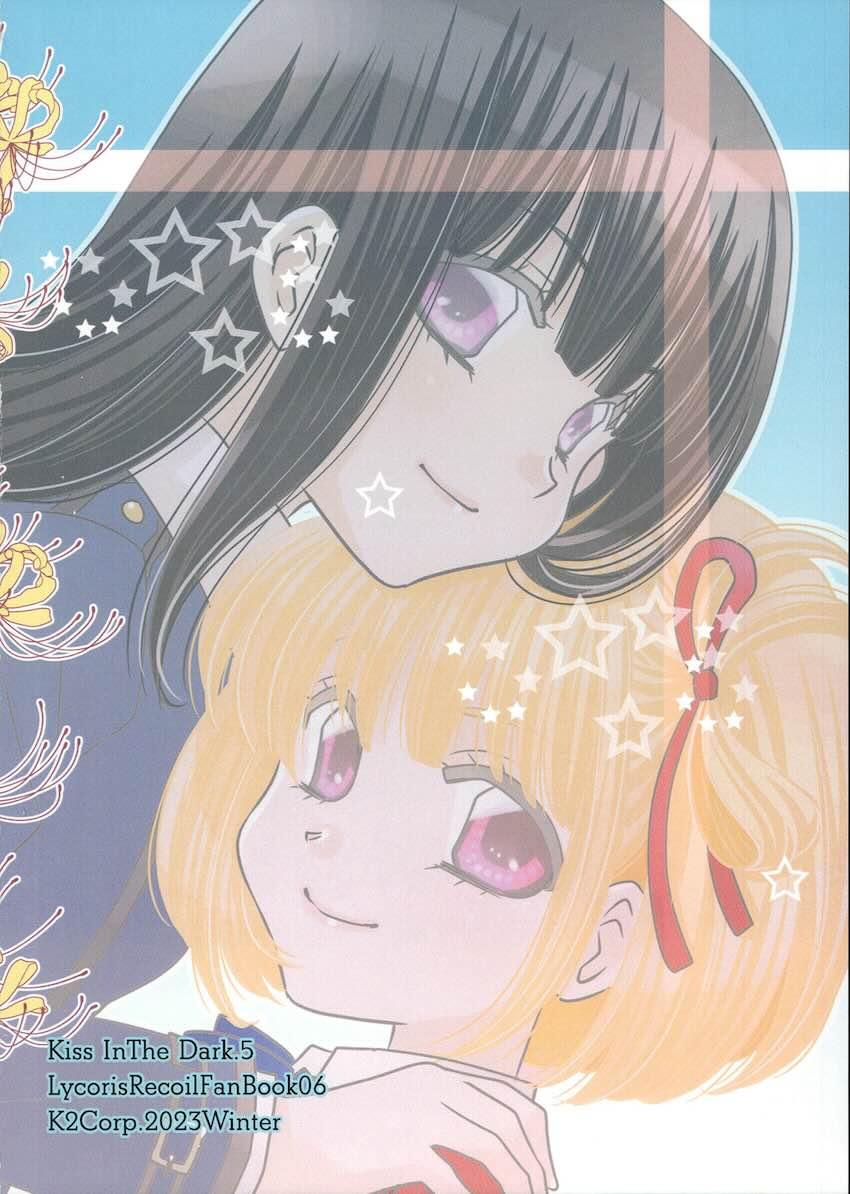 【非エロ】夢でチビ千束と会う <> 009