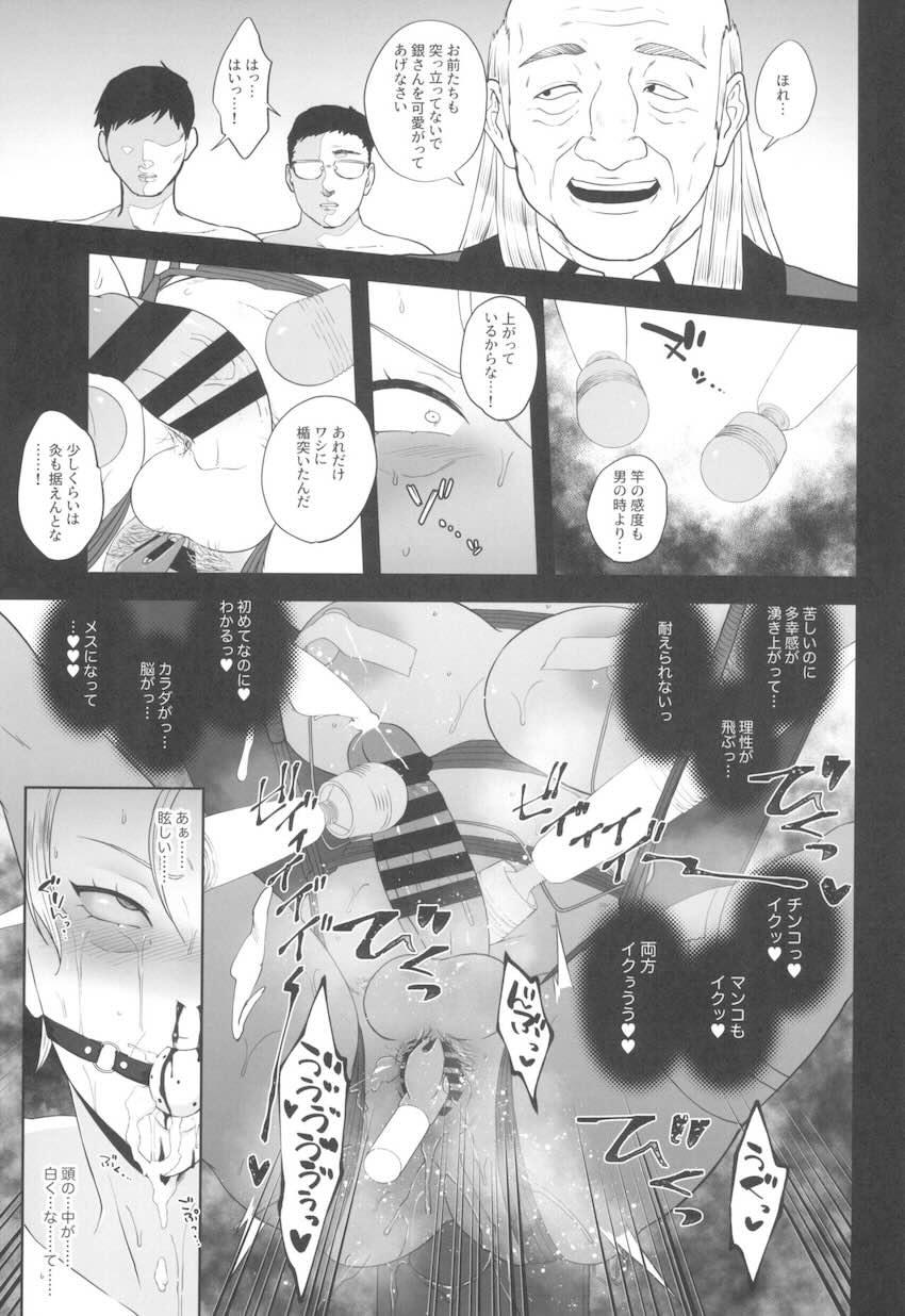 【女性向け】女体化ふたなり地下労働！肉便器輪姦乱交！ <> 016