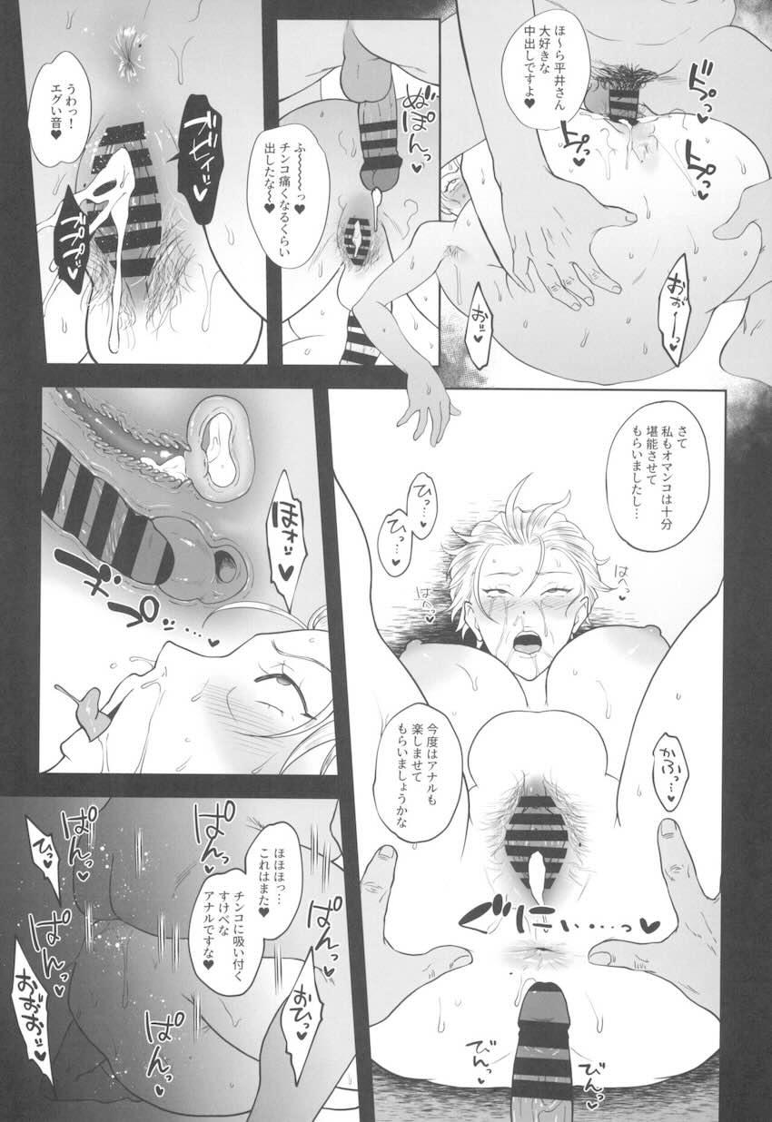 【女性向け】女体化ふたなり地下労働！肉便器輪姦乱交！ <> 018