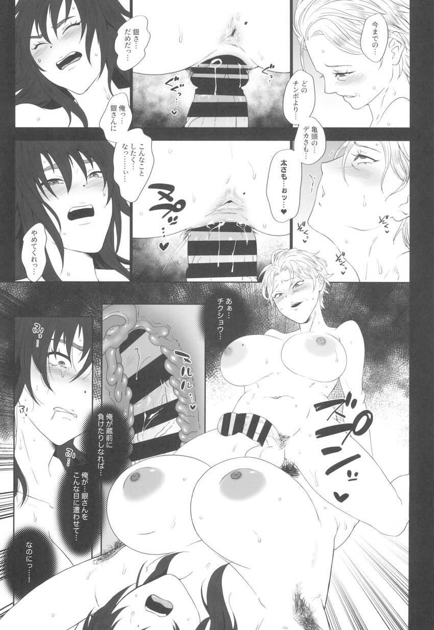 【女性向け】女体化ふたなり地下労働！肉便器輪姦乱交！ <> 024