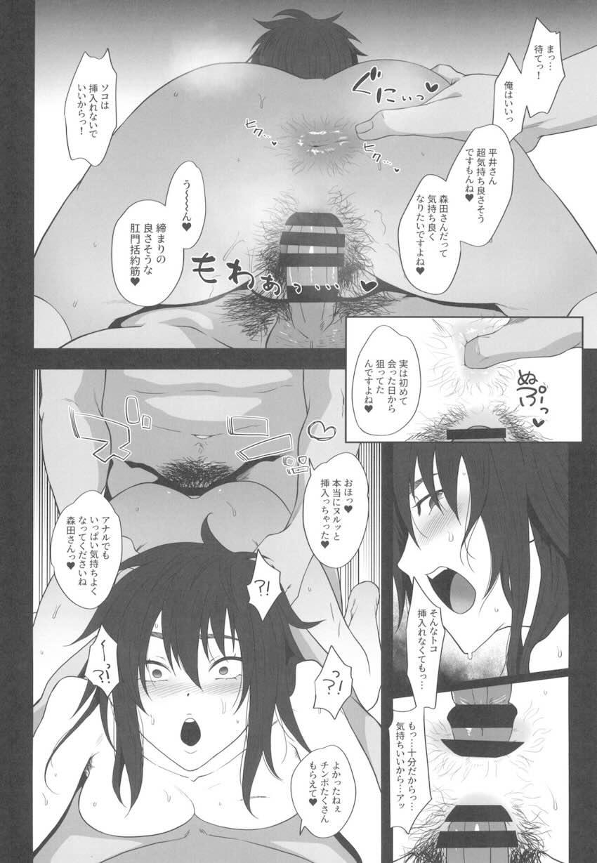 【女性向け】女体化ふたなり地下労働！肉便器輪姦乱交！ <> 033