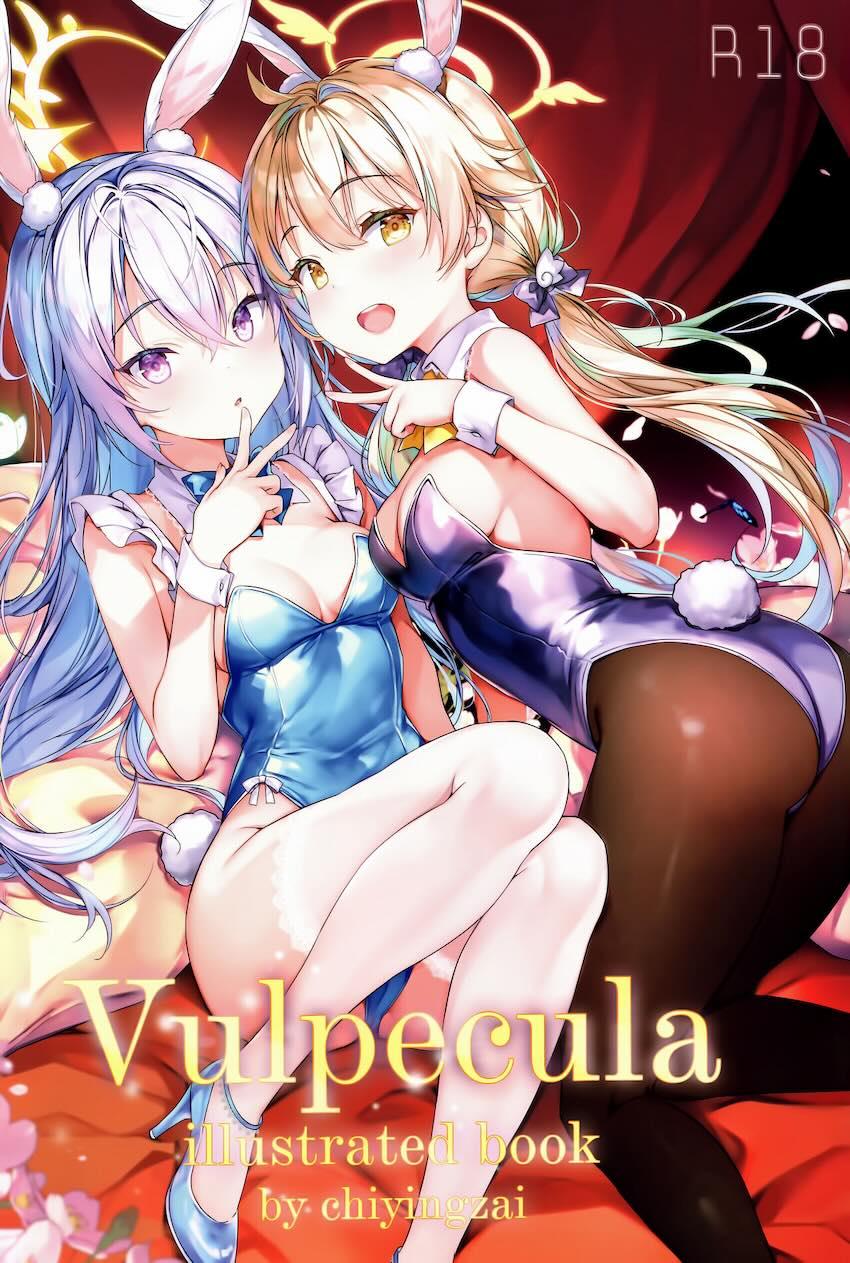 美少女生徒たちのバニコス姿がえっちなブルアカ美麗フルカラーイラスト集 <> 1