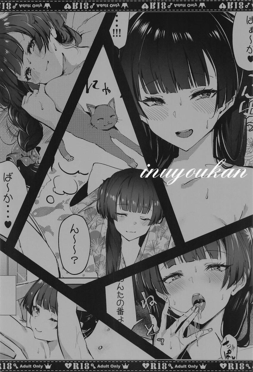 ムチムチ太ももがエロい黛冬優子と中出しセックス <> 017
