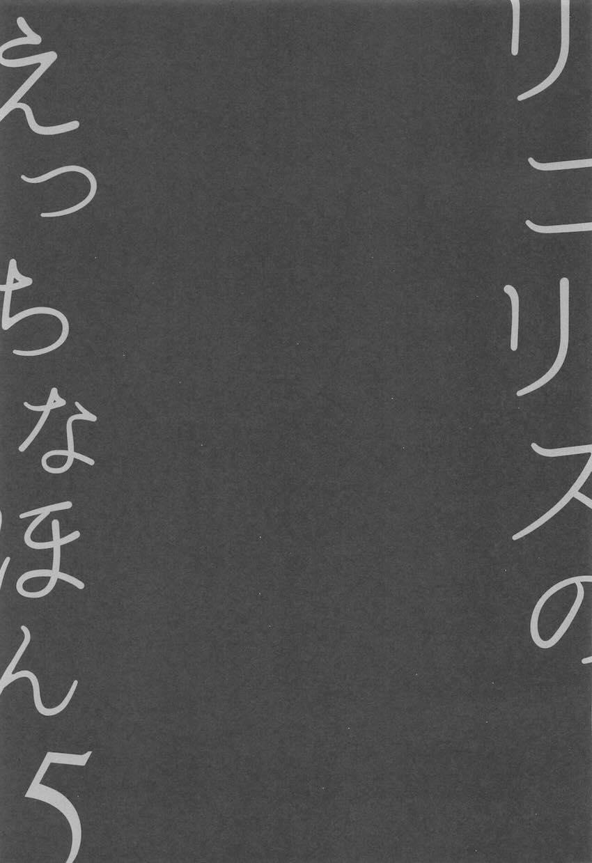 貸切温泉旅館で千束ちゃんとセックスざんまい！ <> 020