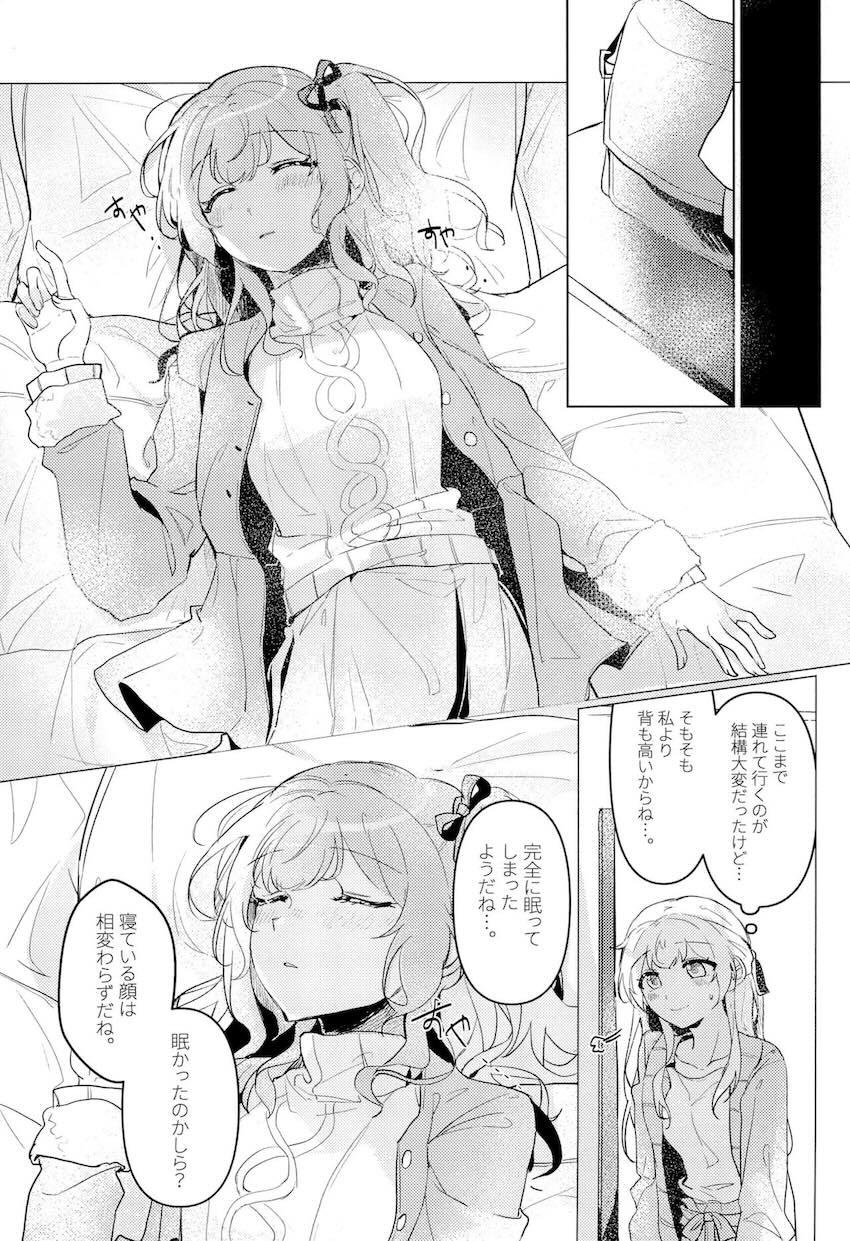 【微エロ】初恋純愛ちさかの初エッチ <> 003