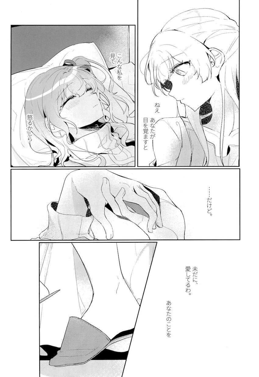 【微エロ】初恋純愛ちさかの初エッチ <> 008