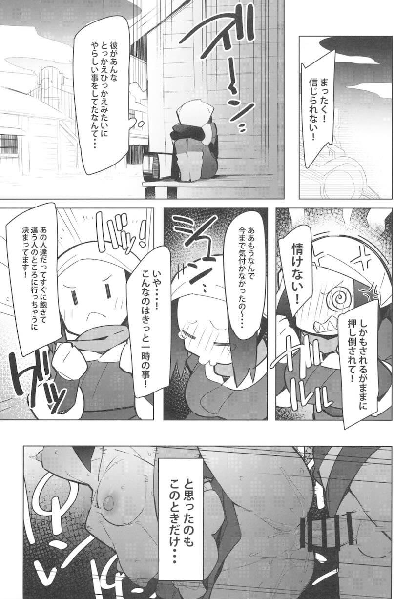 【三本立て】ポ◯モンヒロインたちとのハーレムえっちまとめ本 <> 008