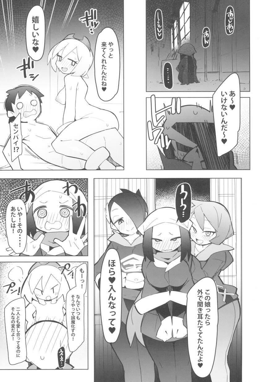 【三本立て】ポ◯モンヒロインたちとのハーレムえっちまとめ本 <> 012