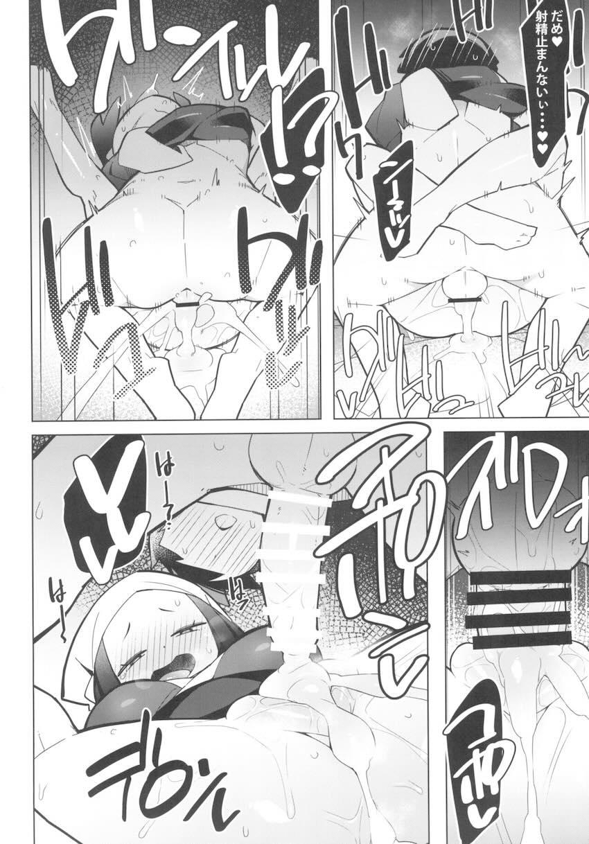 【三本立て】ポ◯モンヒロインたちとのハーレムえっちまとめ本 <> 019