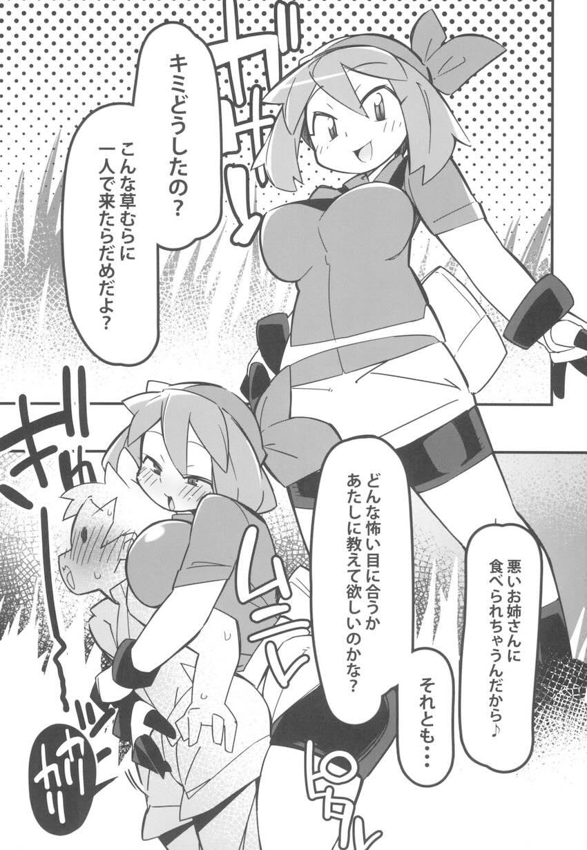 【三本立て】ポ◯モンヒロインたちとのハーレムえっちまとめ本 <> 026
