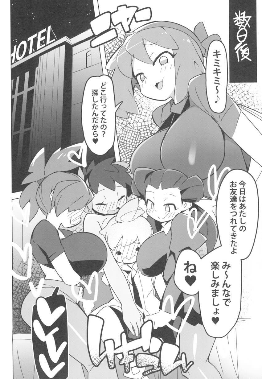 【三本立て】ポ◯モンヒロインたちとのハーレムえっちまとめ本 <> 031