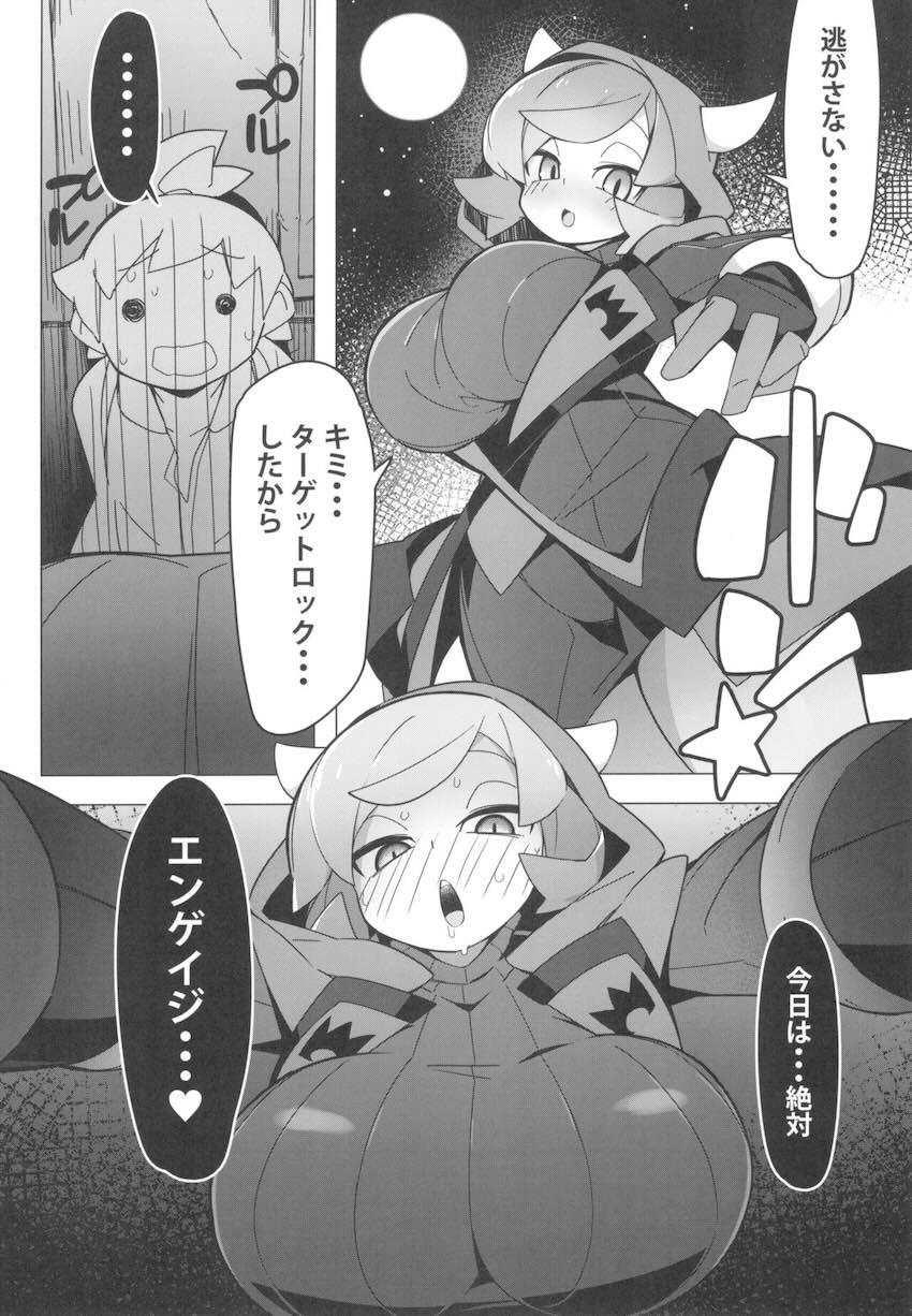 【三本立て】ポ◯モンヒロインたちとのハーレムえっちまとめ本 <> 037