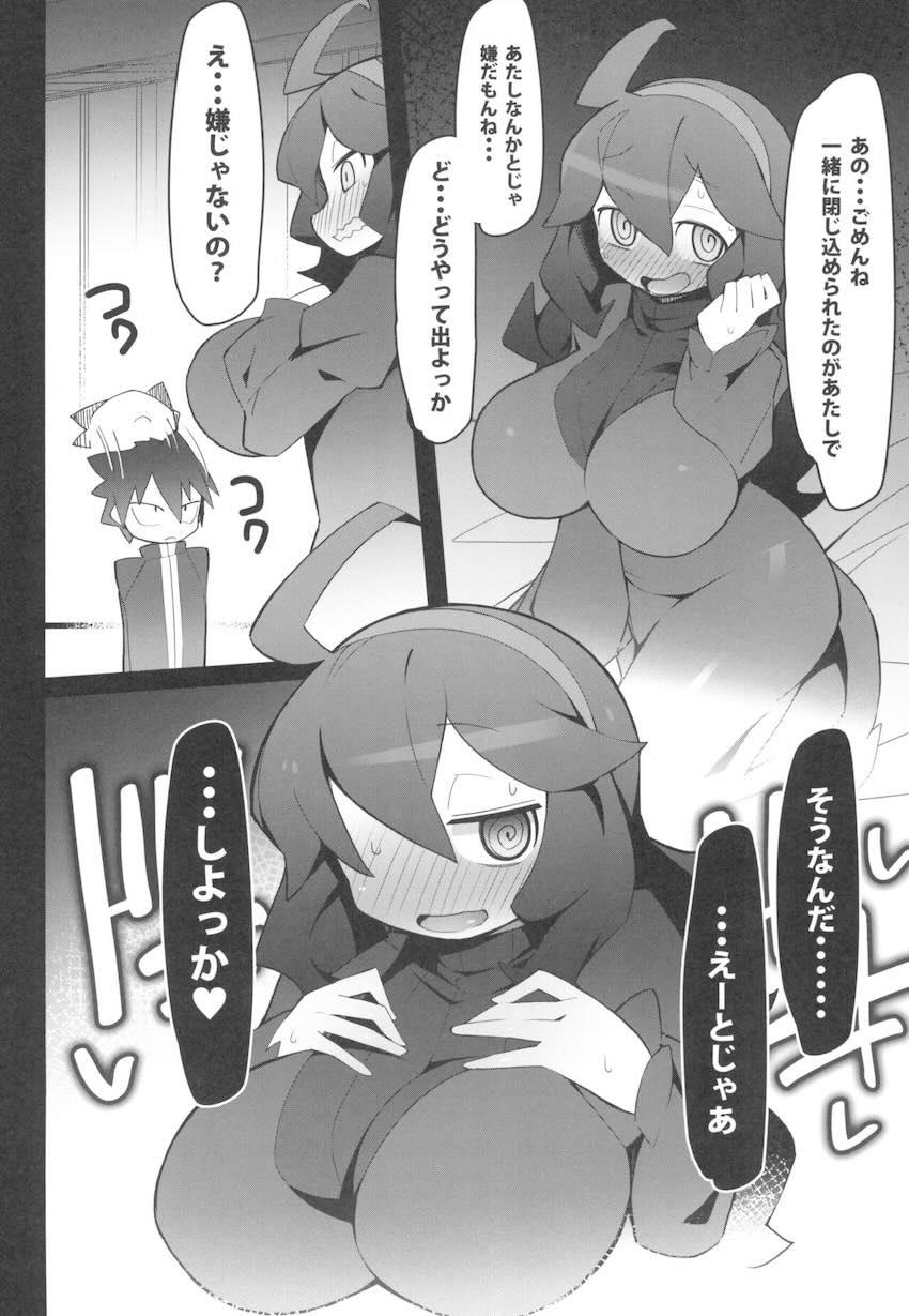 【三本立て】ポ◯モンヒロインたちとのハーレムえっちまとめ本 <> 051