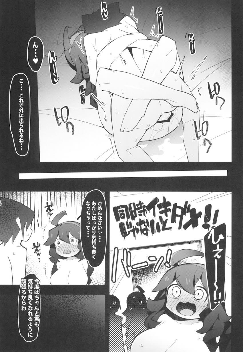 【三本立て】ポ◯モンヒロインたちとのハーレムえっちまとめ本 <> 056