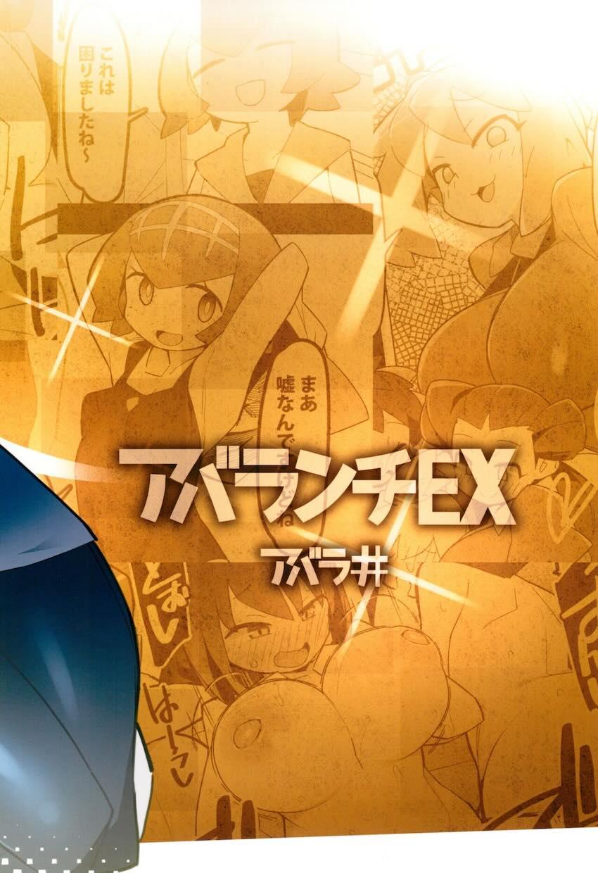 【三本立て】ポ◯モンヒロインたちとのハーレムえっちまとめ本 <> 079
