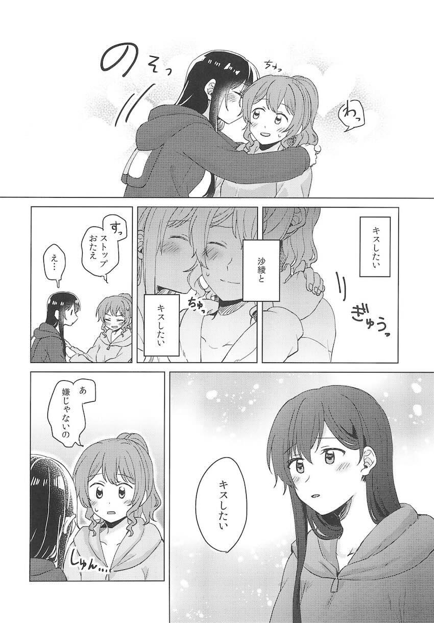恋人になった沙綾とおたえの初えっち本 <> 003
