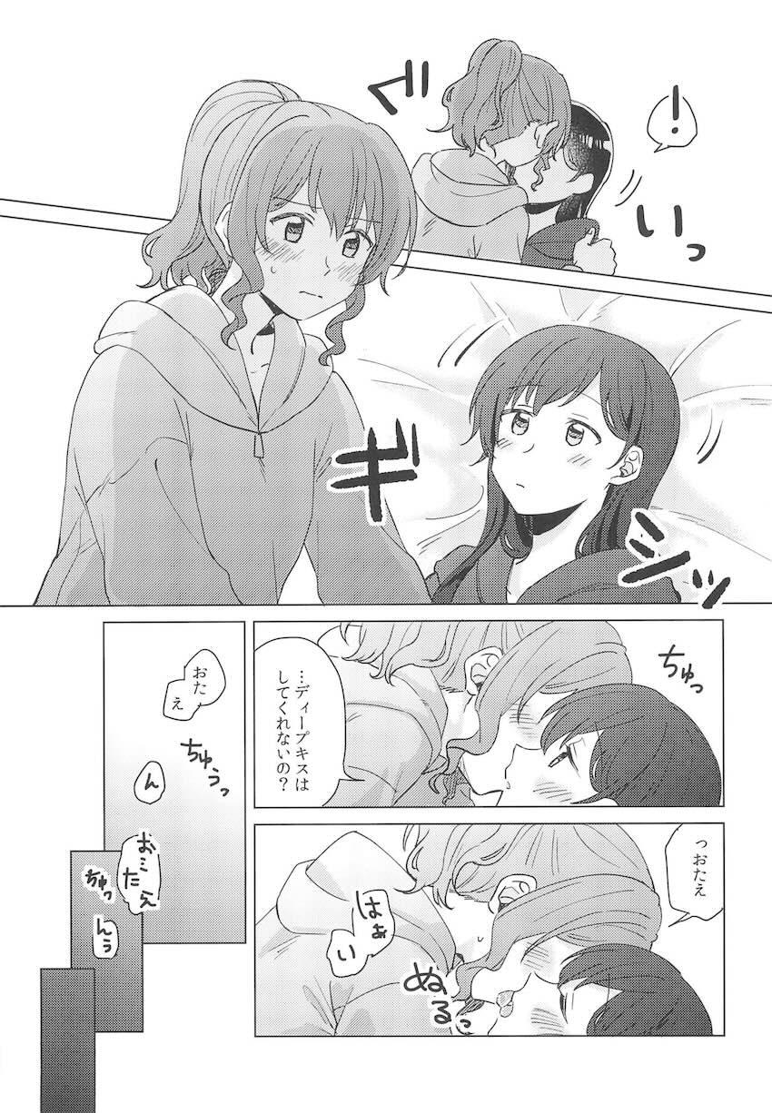 恋人になった沙綾とおたえの初えっち本 <> 008