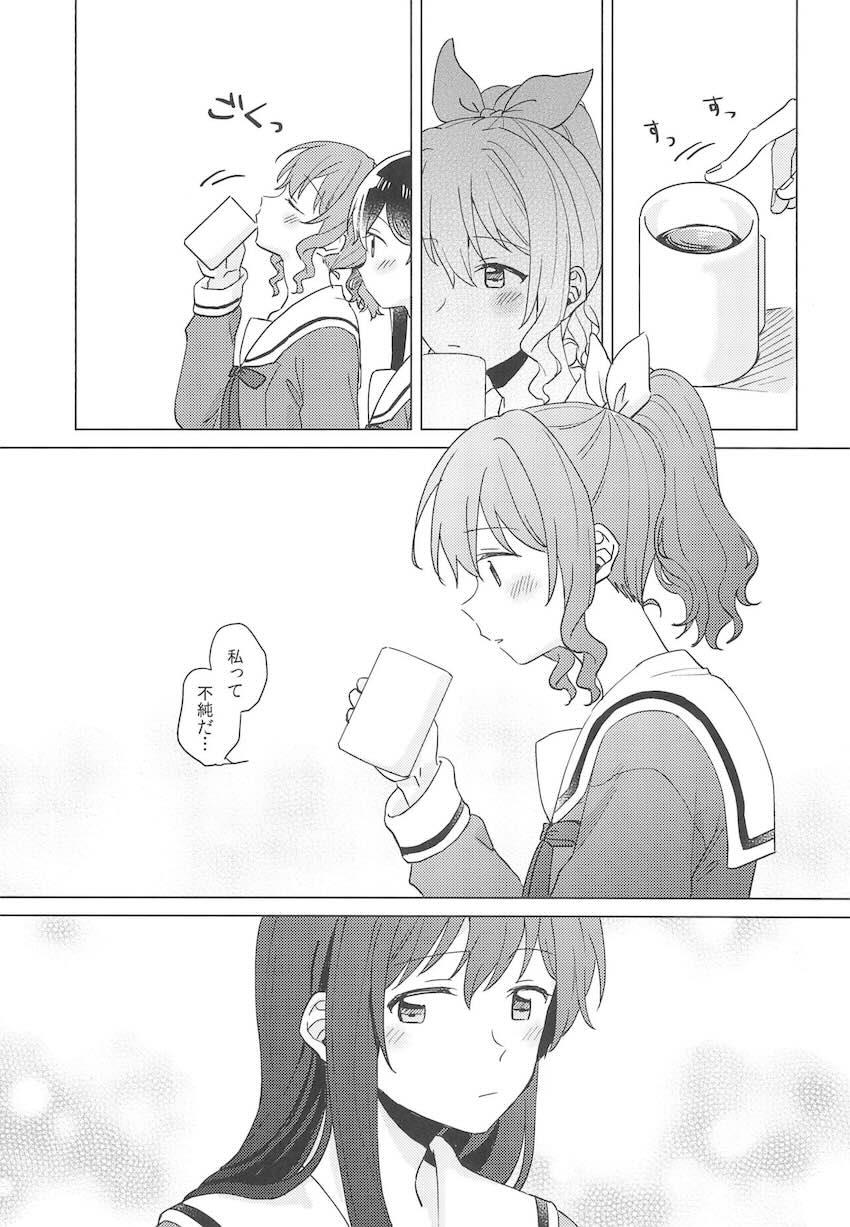恋人になった沙綾とおたえの初えっち本 <> 010