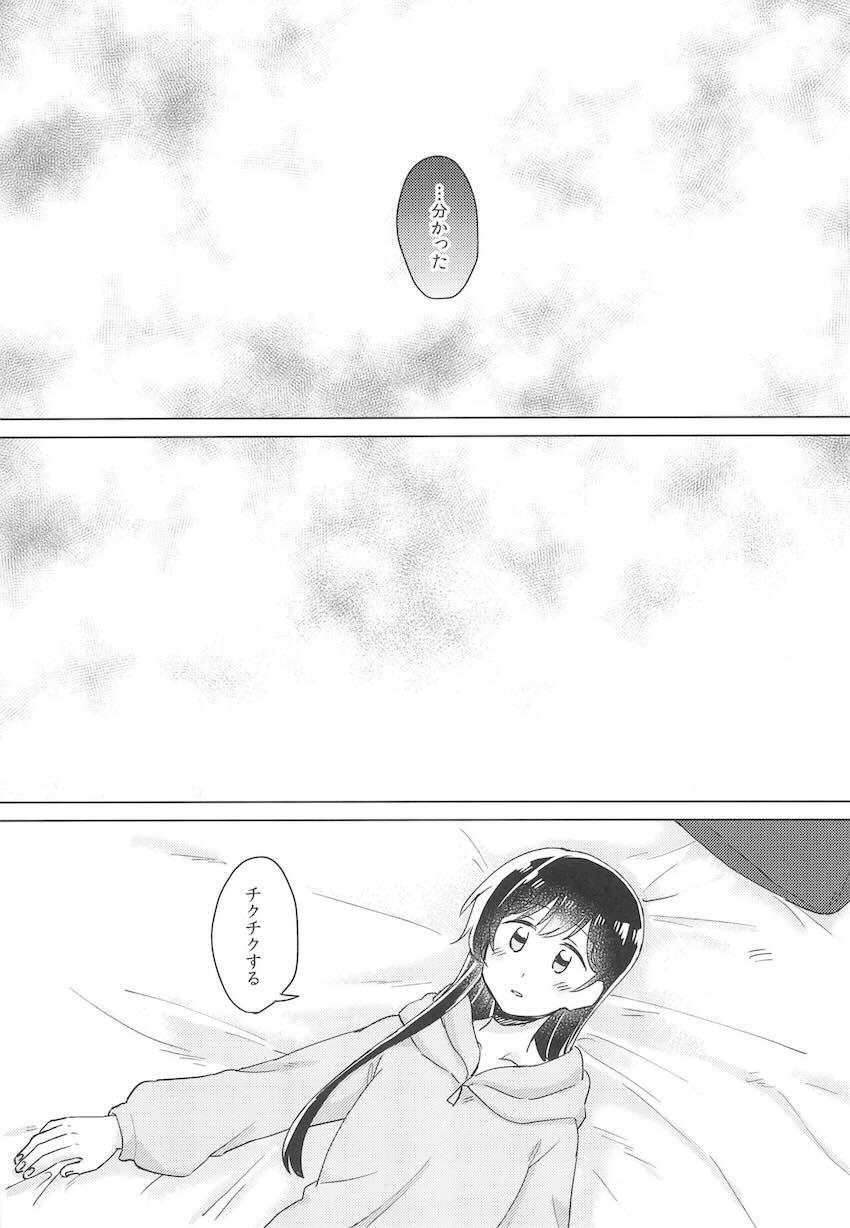 恋人になった沙綾とおたえの初えっち本 <> 014