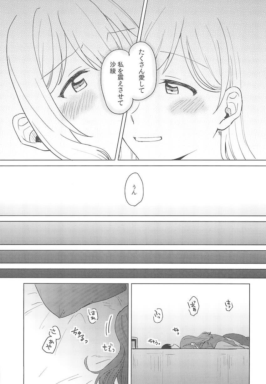 恋人になった沙綾とおたえの初えっち本 <> 022