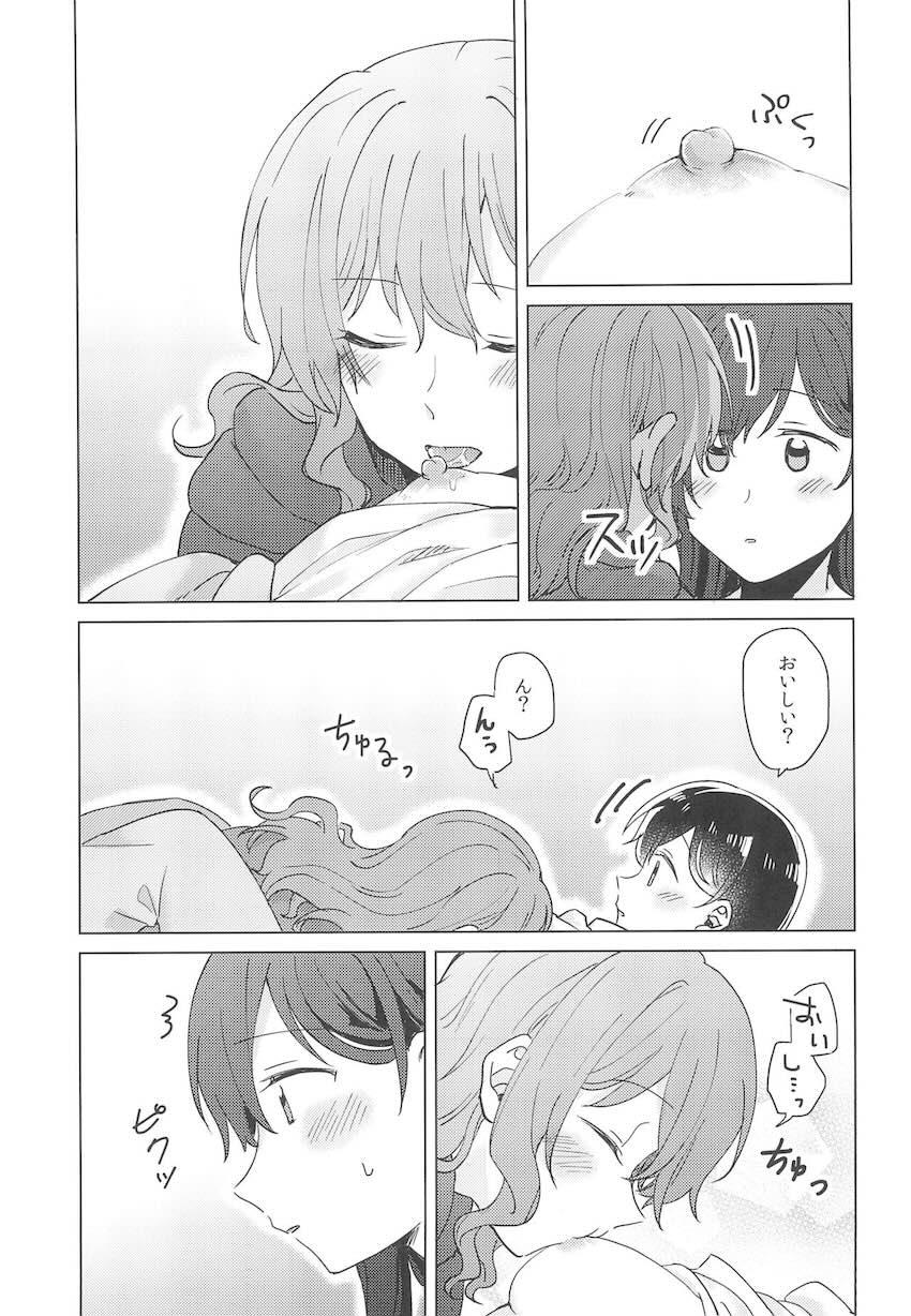恋人になった沙綾とおたえの初えっち本 <> 024