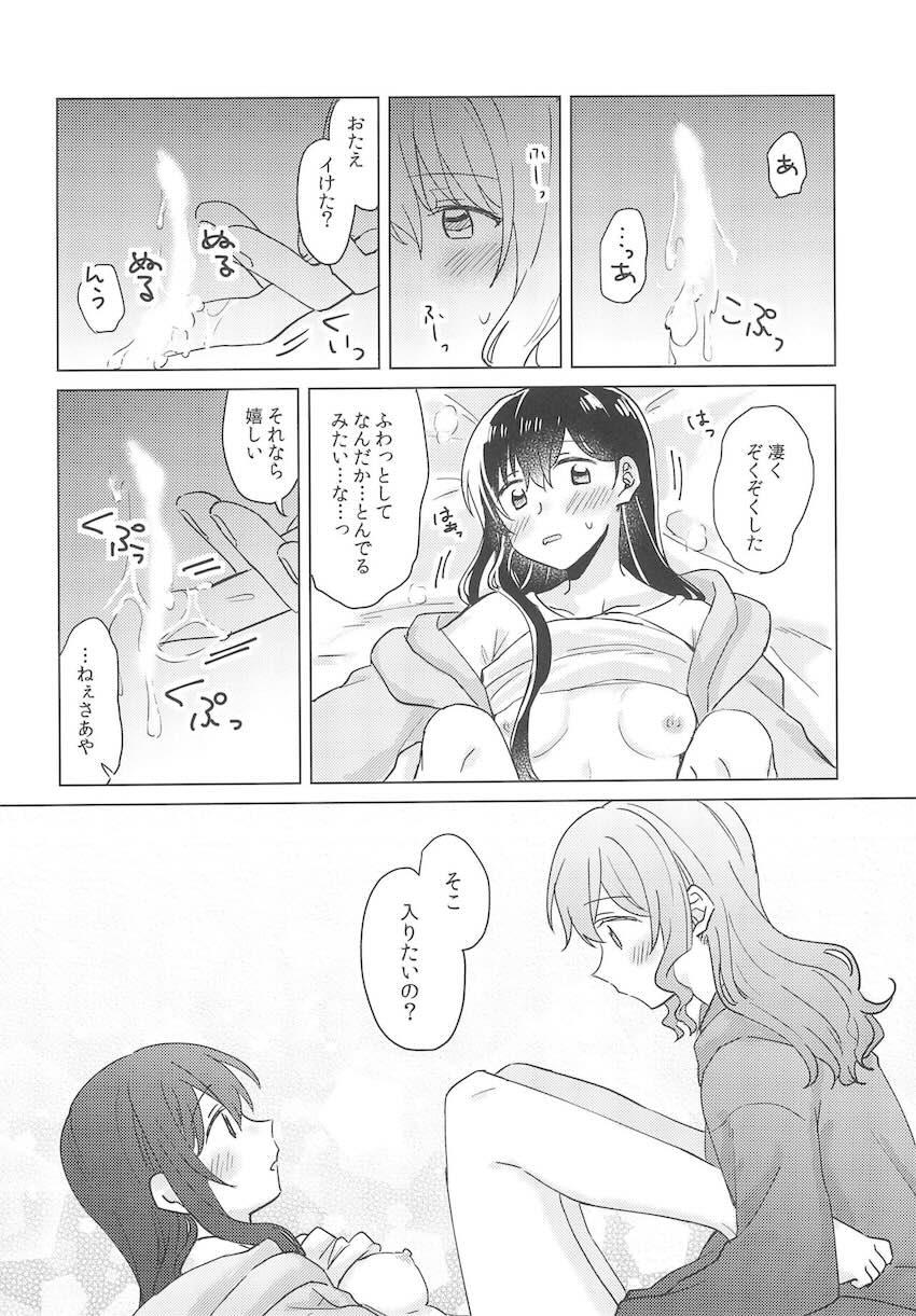恋人になった沙綾とおたえの初えっち本 <> 035