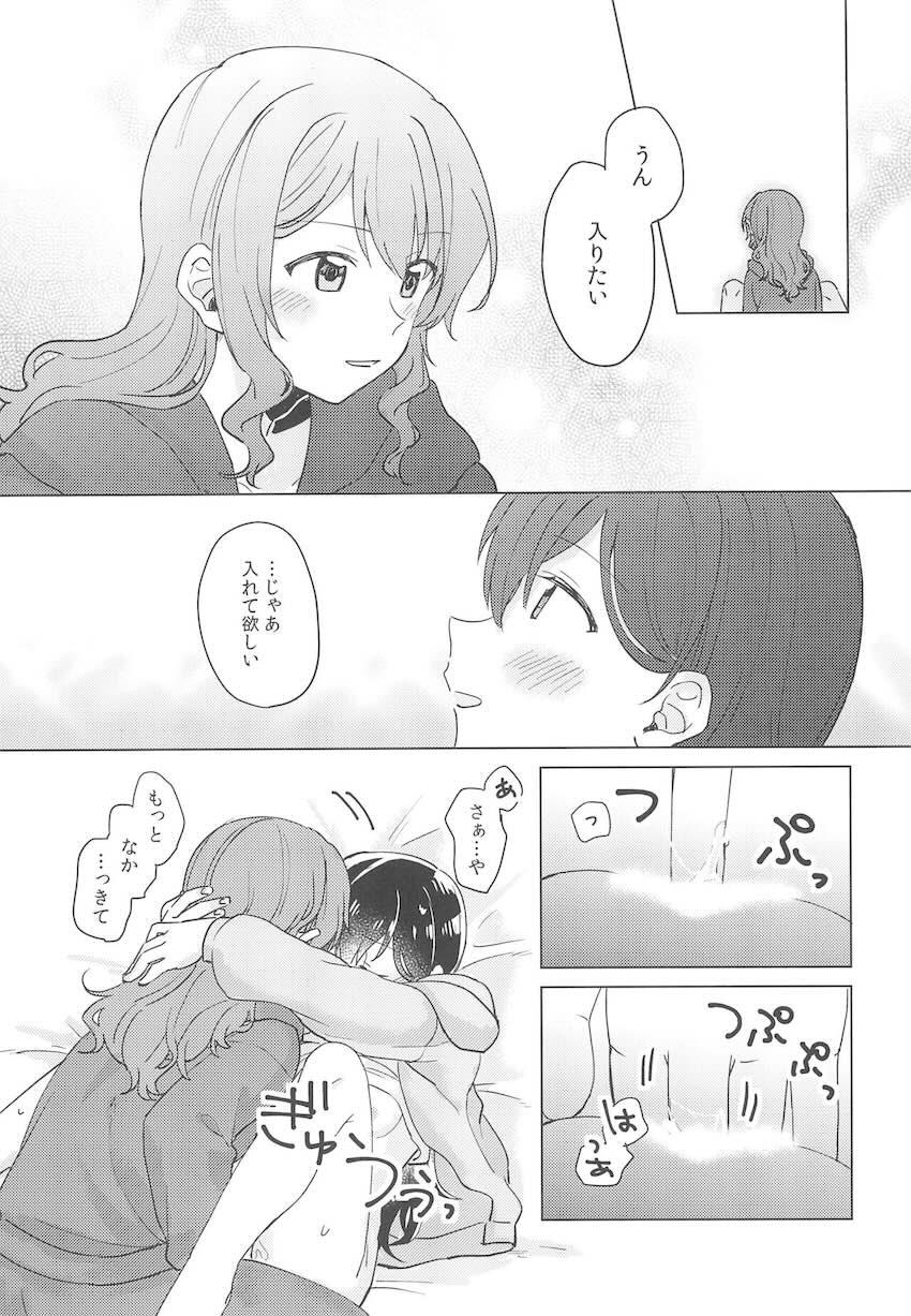 恋人になった沙綾とおたえの初えっち本 <> 036