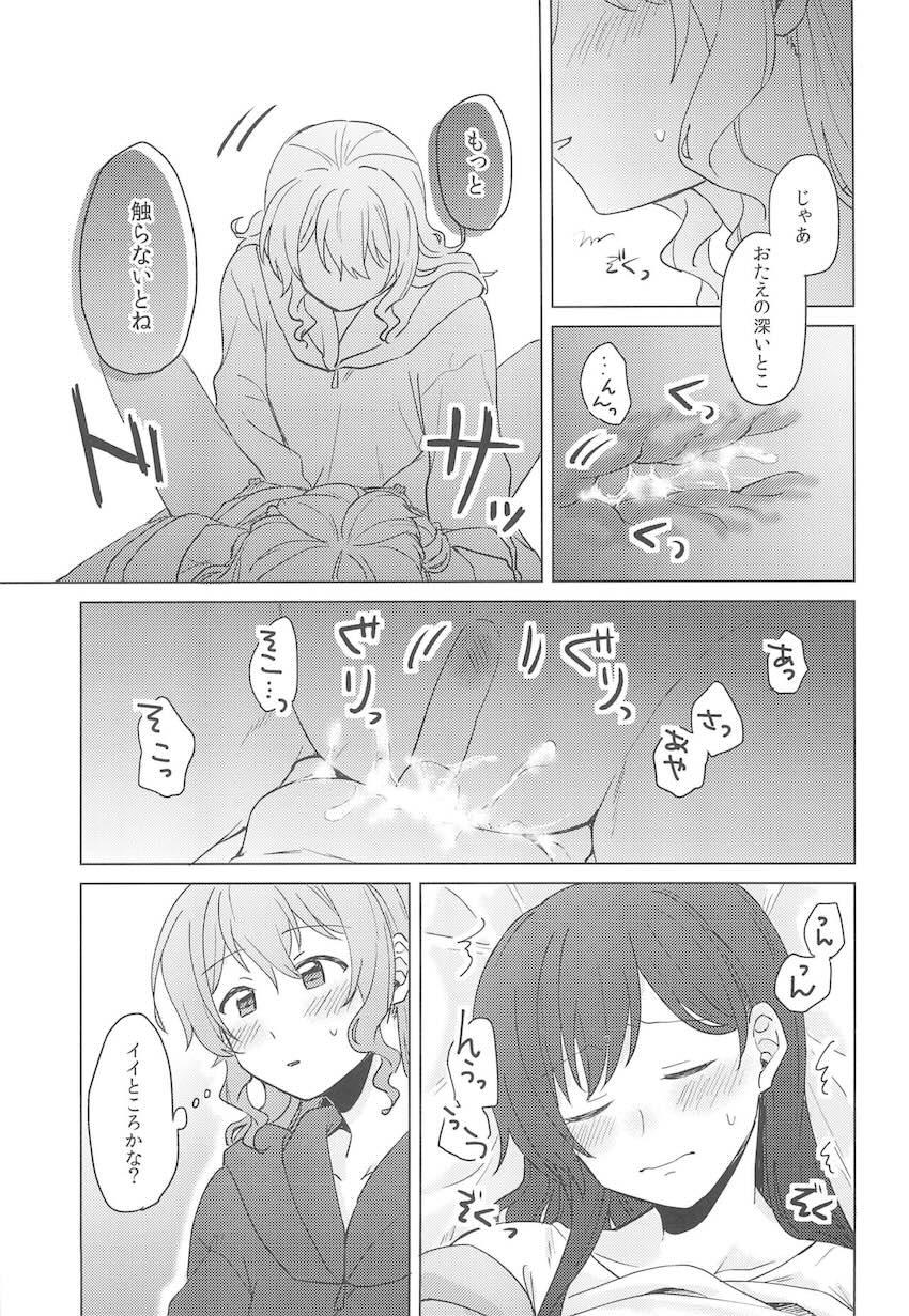 恋人になった沙綾とおたえの初えっち本 <> 038