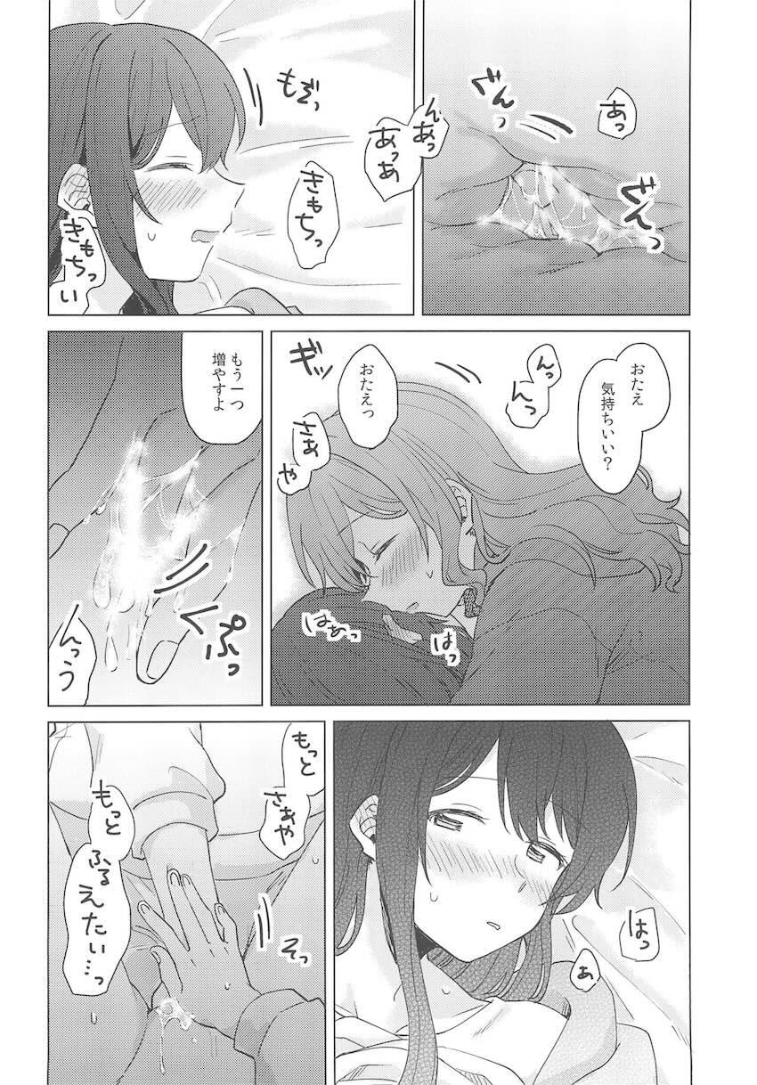 恋人になった沙綾とおたえの初えっち本 <> 039