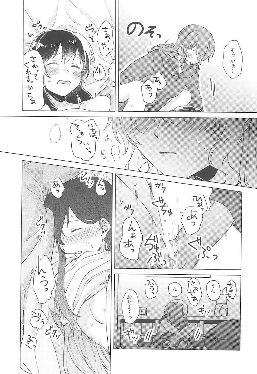 恋人になった沙綾とおたえの初えっち本 <> 042