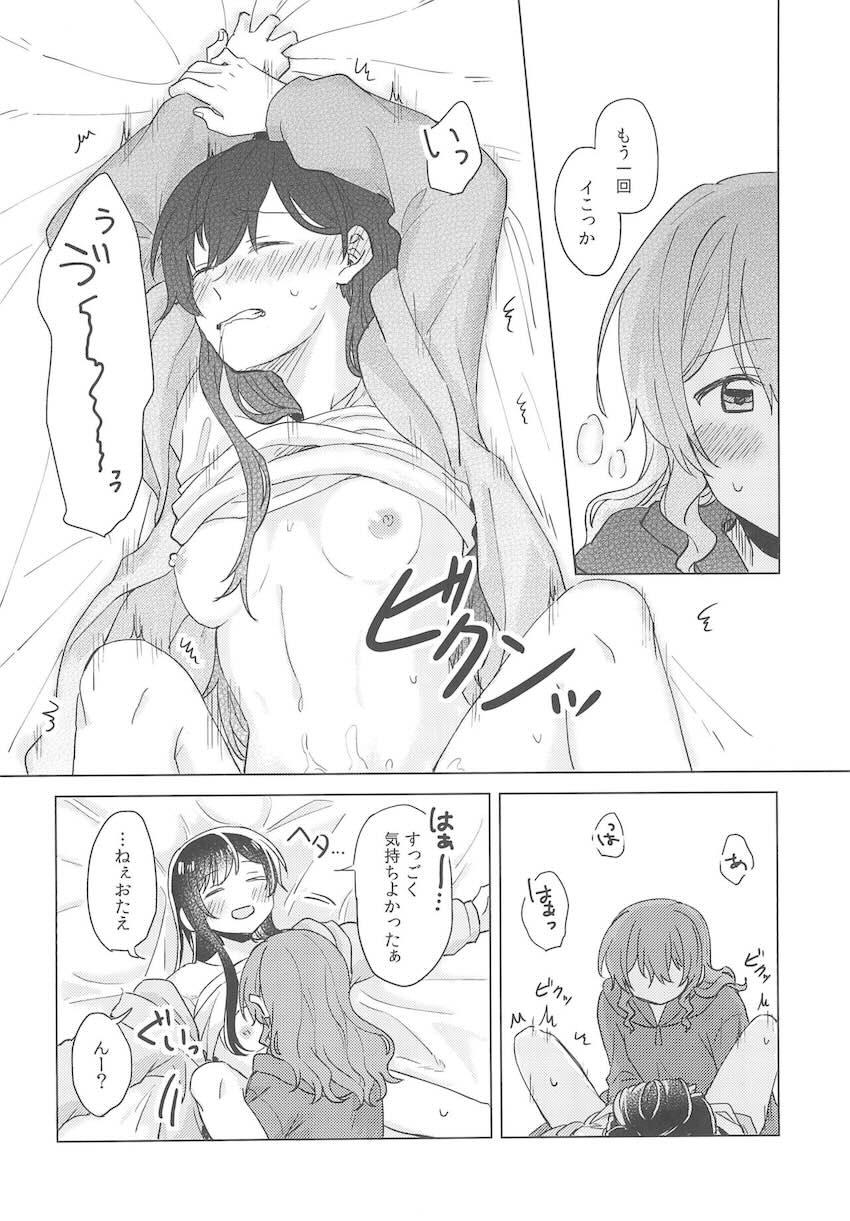 恋人になった沙綾とおたえの初えっち本 <> 043