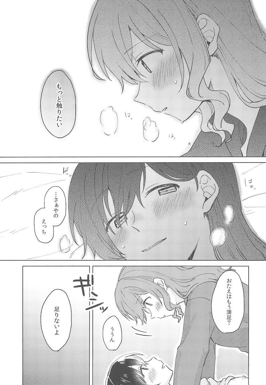 恋人になった沙綾とおたえの初えっち本 <> 044