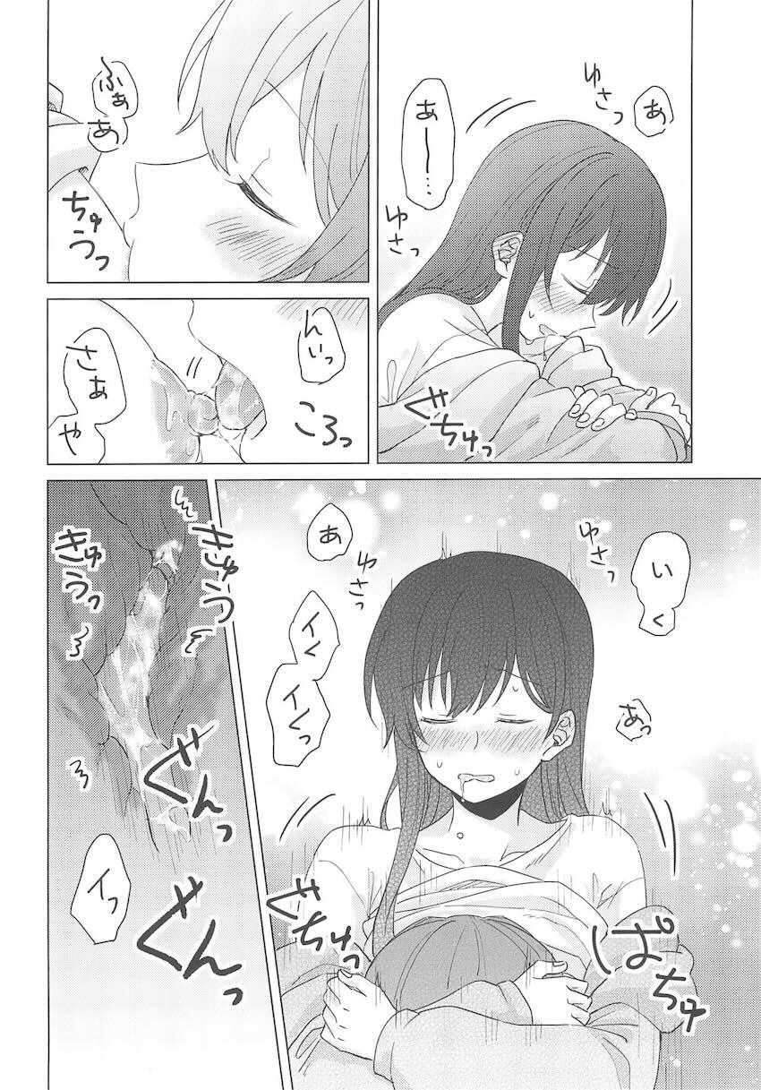 恋人になった沙綾とおたえの初えっち本 <> 047
