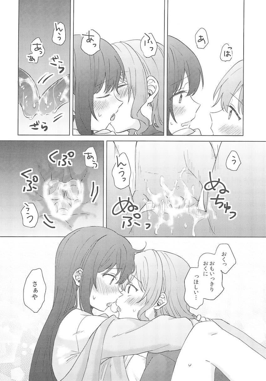 恋人になった沙綾とおたえの初えっち本 <> 049