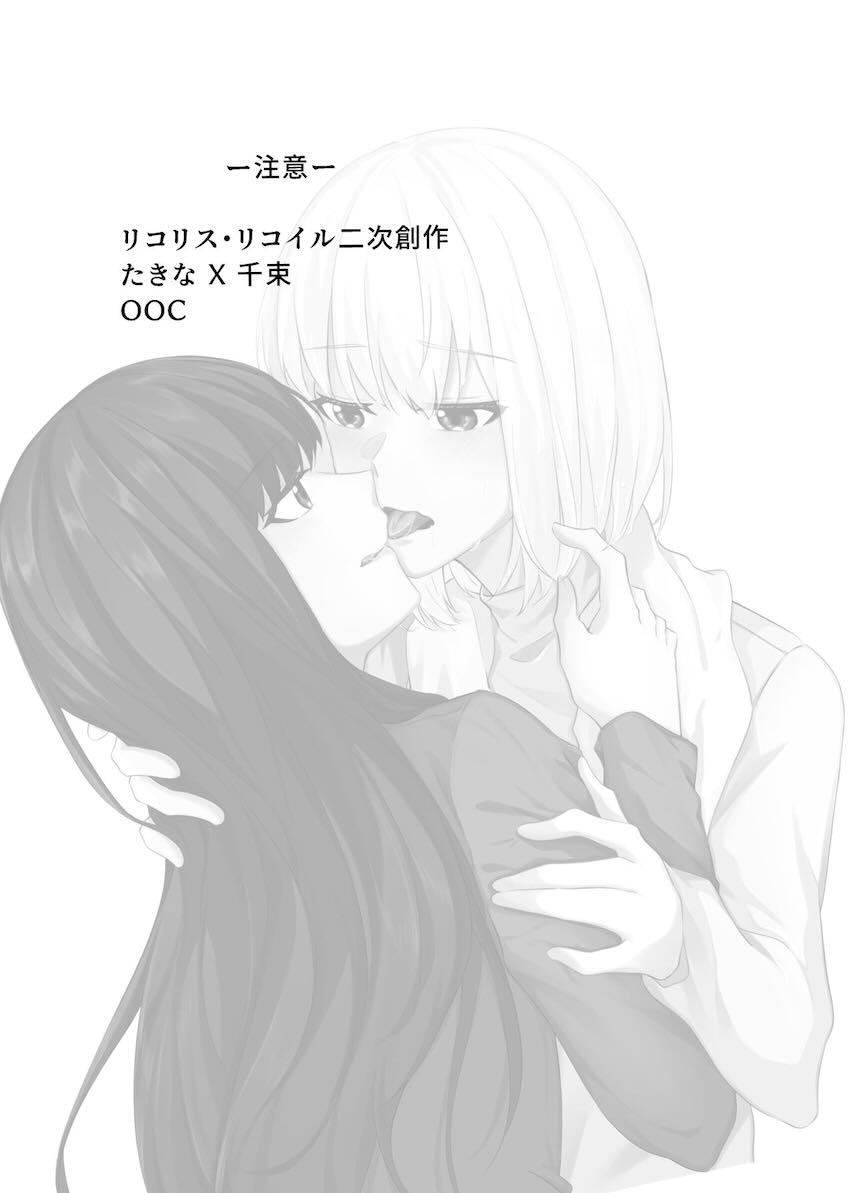 お風呂上がりちさたき百合えっち <> 002