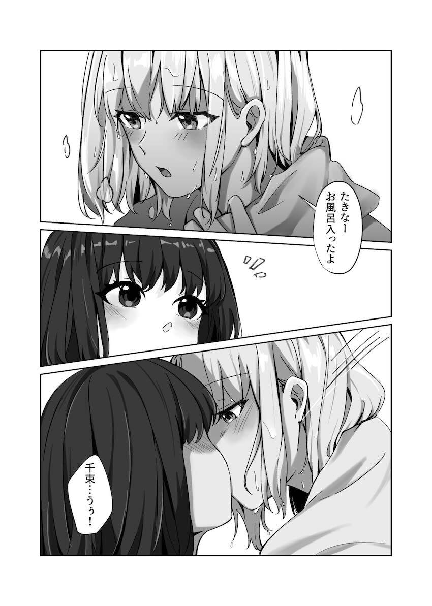 お風呂上がりちさたき百合えっち <> 003