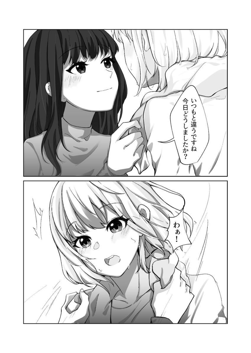お風呂上がりちさたき百合えっち <> 005
