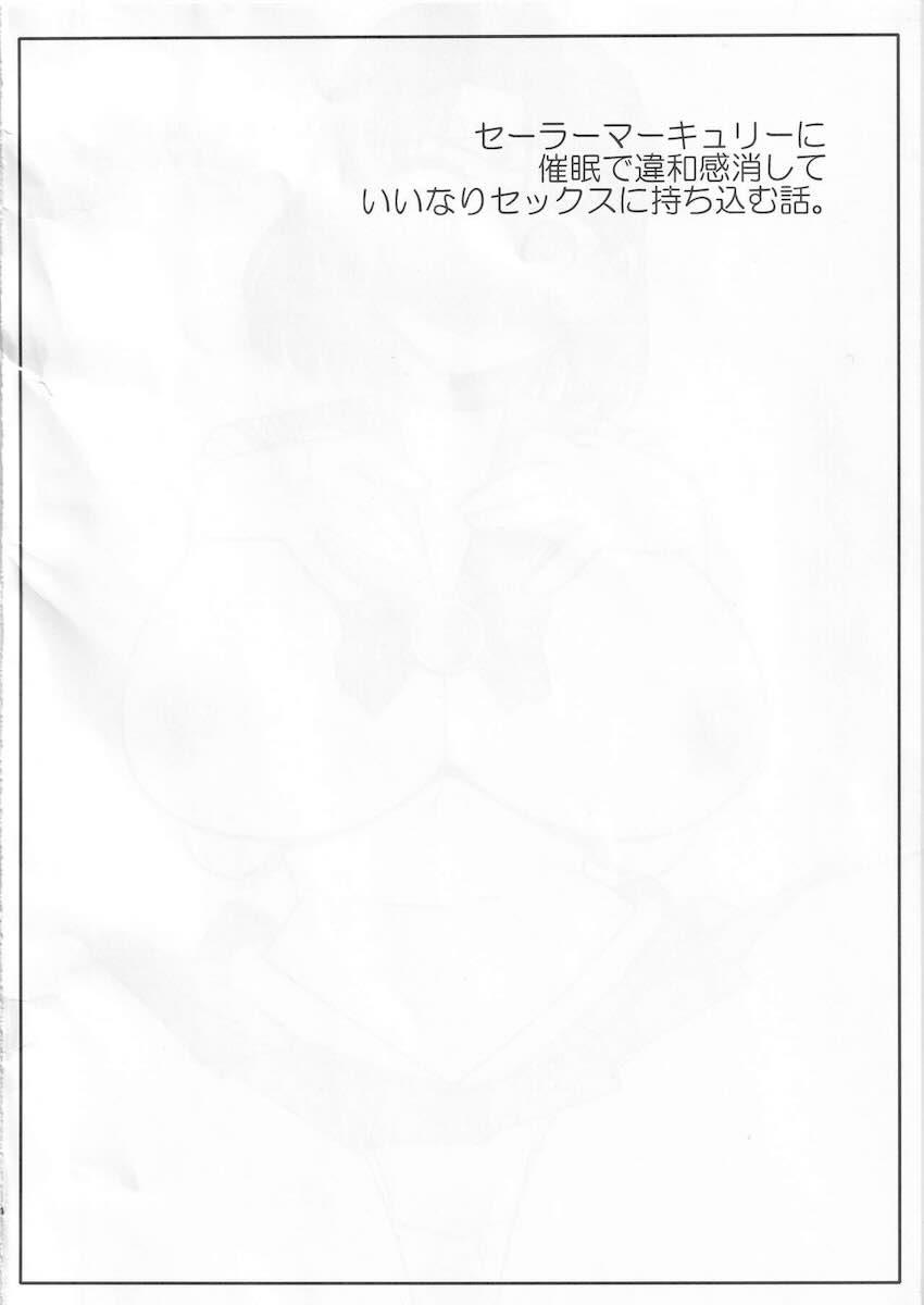 催眠術で水野亜美ちゃんをお持ち帰りして処女喪失セックス！感度操作でイカせまくる！ <> 003