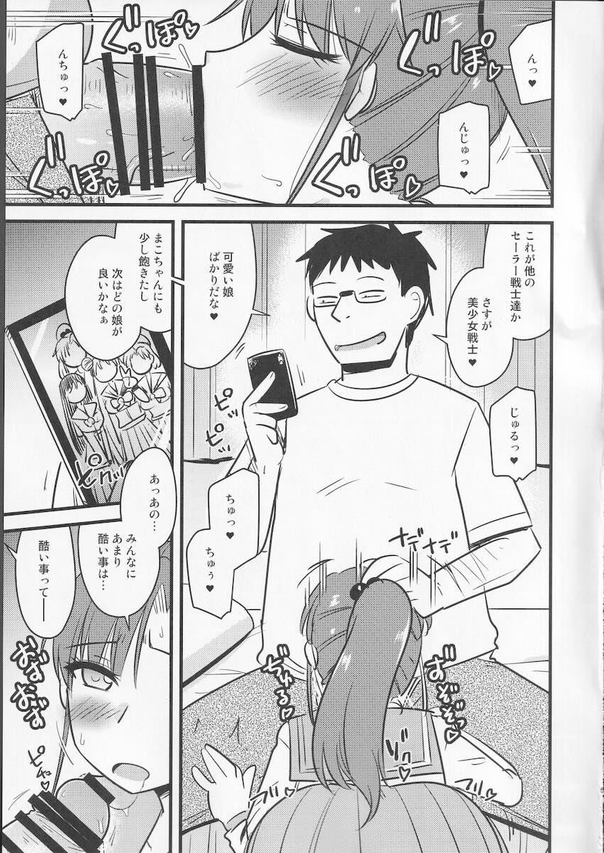 催眠術で水野亜美ちゃんをお持ち帰りして処女喪失セックス！感度操作でイカせまくる！ <> 004