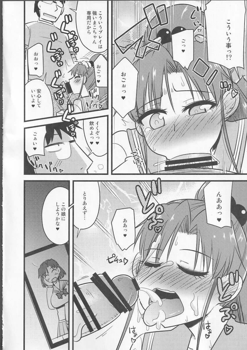 催眠術で水野亜美ちゃんをお持ち帰りして処女喪失セックス！感度操作でイカせまくる！ <> 005