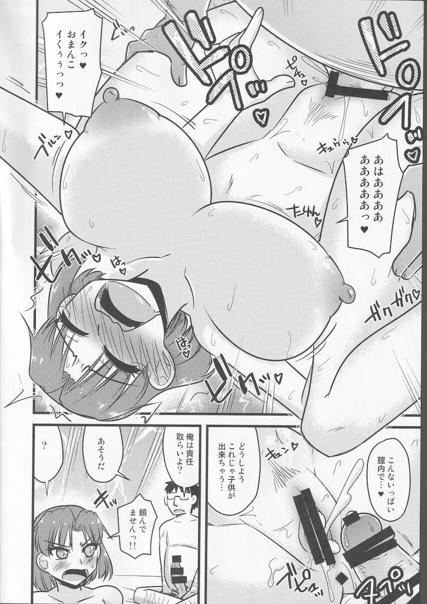 催眠術で水野亜美ちゃんをお持ち帰りして処女喪失セックス！感度操作でイカせまくる！ <> 013
