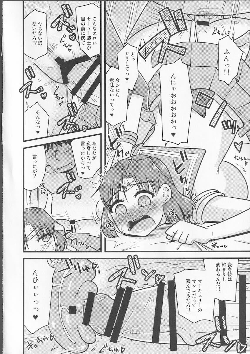 催眠術で水野亜美ちゃんをお持ち帰りして処女喪失セックス！感度操作でイカせまくる！ <> 015