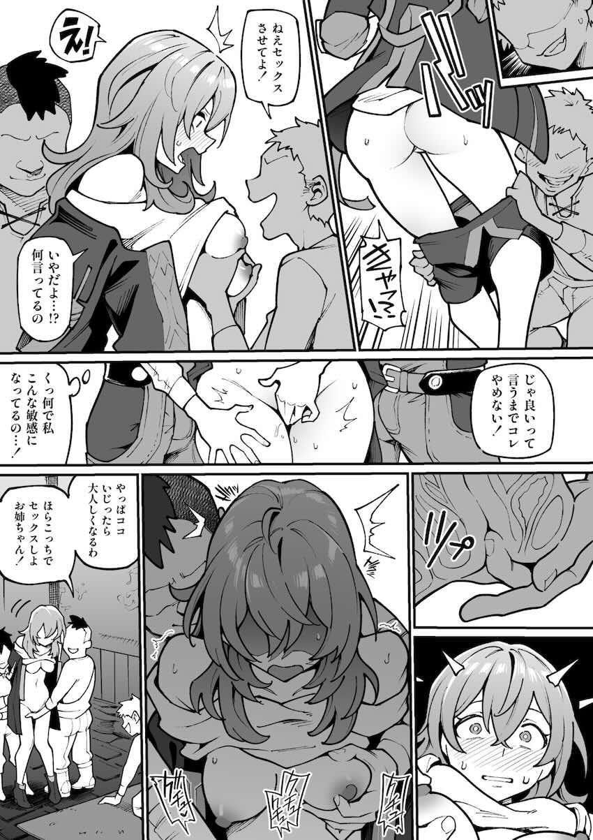 星お姉ちゃんのエロガキショタおね輪姦乱交！ <> 002