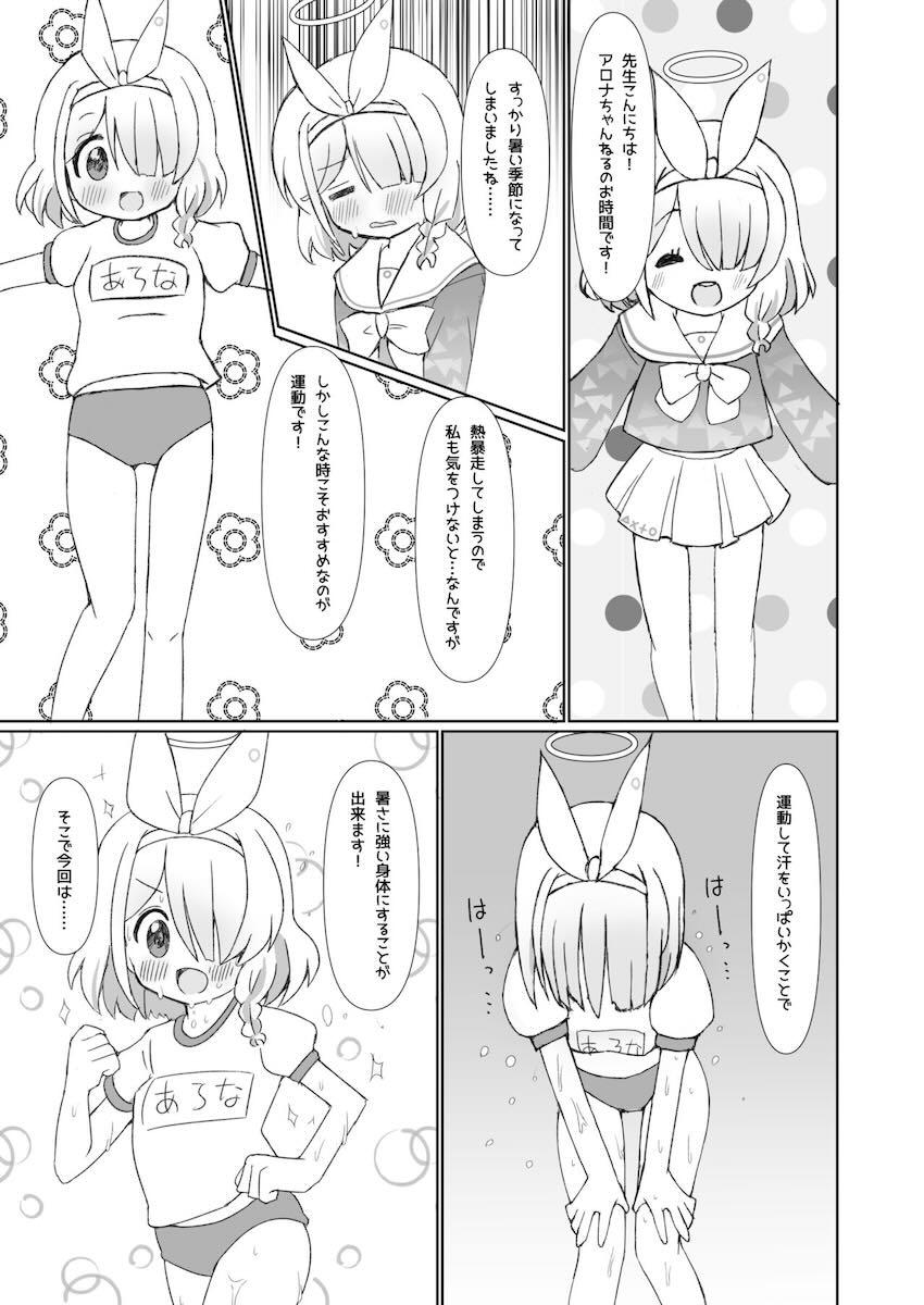 ちびっこロリ少女アロナちゃんの幼マンコを大人ちんぽでごつんごつん！マイクロビキニでイチャラブ子作りセックス！ <> 002