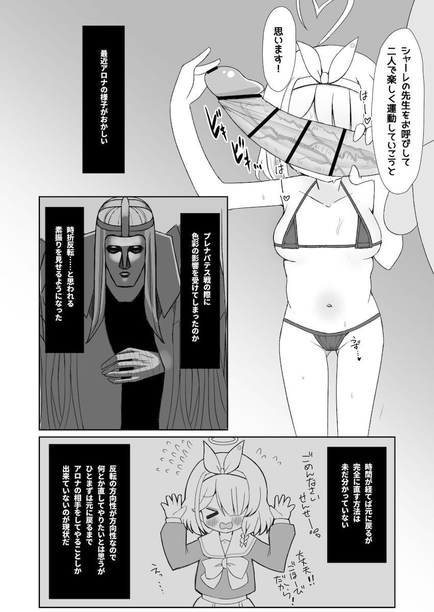 ちびっこロリ少女アロナちゃんの幼マンコを大人ちんぽでごつんごつん！マイクロビキニでイチャラブ子作りセックス！ <> 003