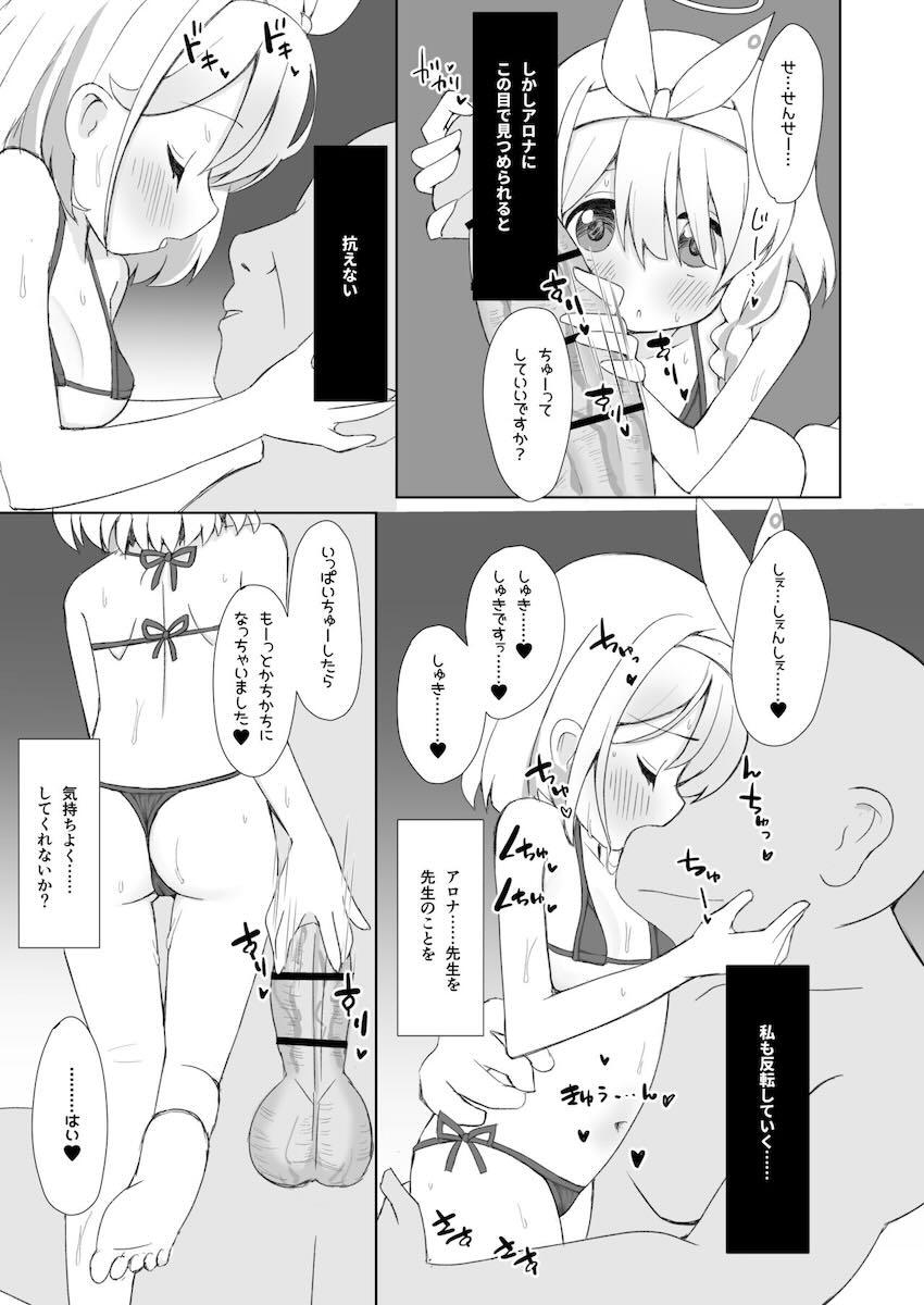ちびっこロリ少女アロナちゃんの幼マンコを大人ちんぽでごつんごつん！マイクロビキニでイチャラブ子作りセックス！ <> 004