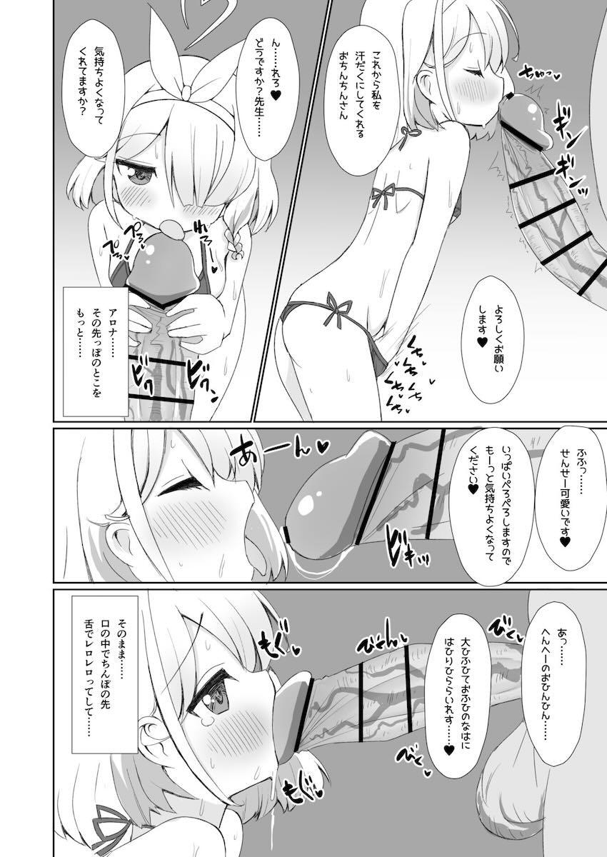 ちびっこロリ少女アロナちゃんの幼マンコを大人ちんぽでごつんごつん！マイクロビキニでイチャラブ子作りセックス！ <> 005