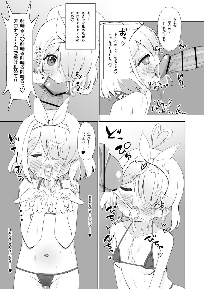 ちびっこロリ少女アロナちゃんの幼マンコを大人ちんぽでごつんごつん！マイクロビキニでイチャラブ子作りセックス！ <> 006